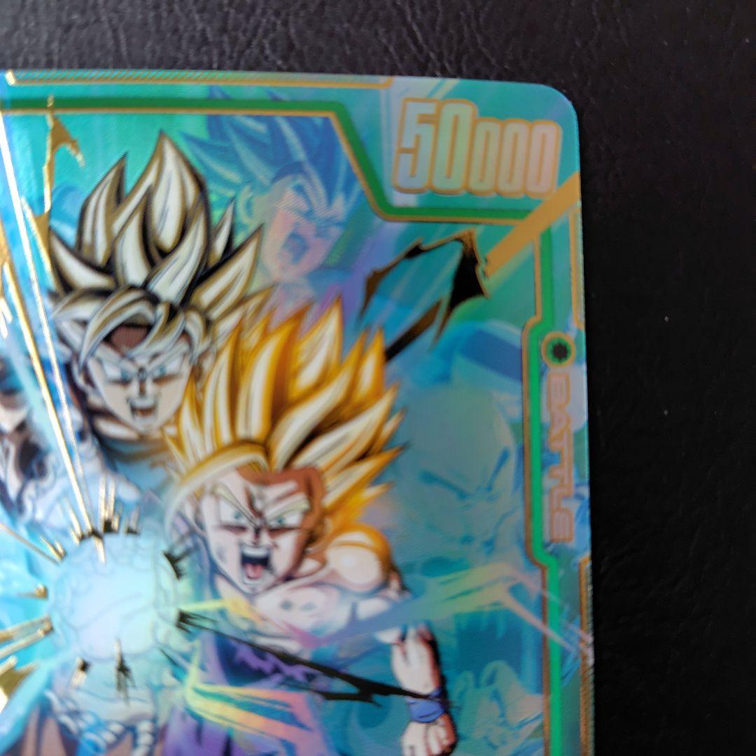 孫悟飯少年期scr　fb01-140