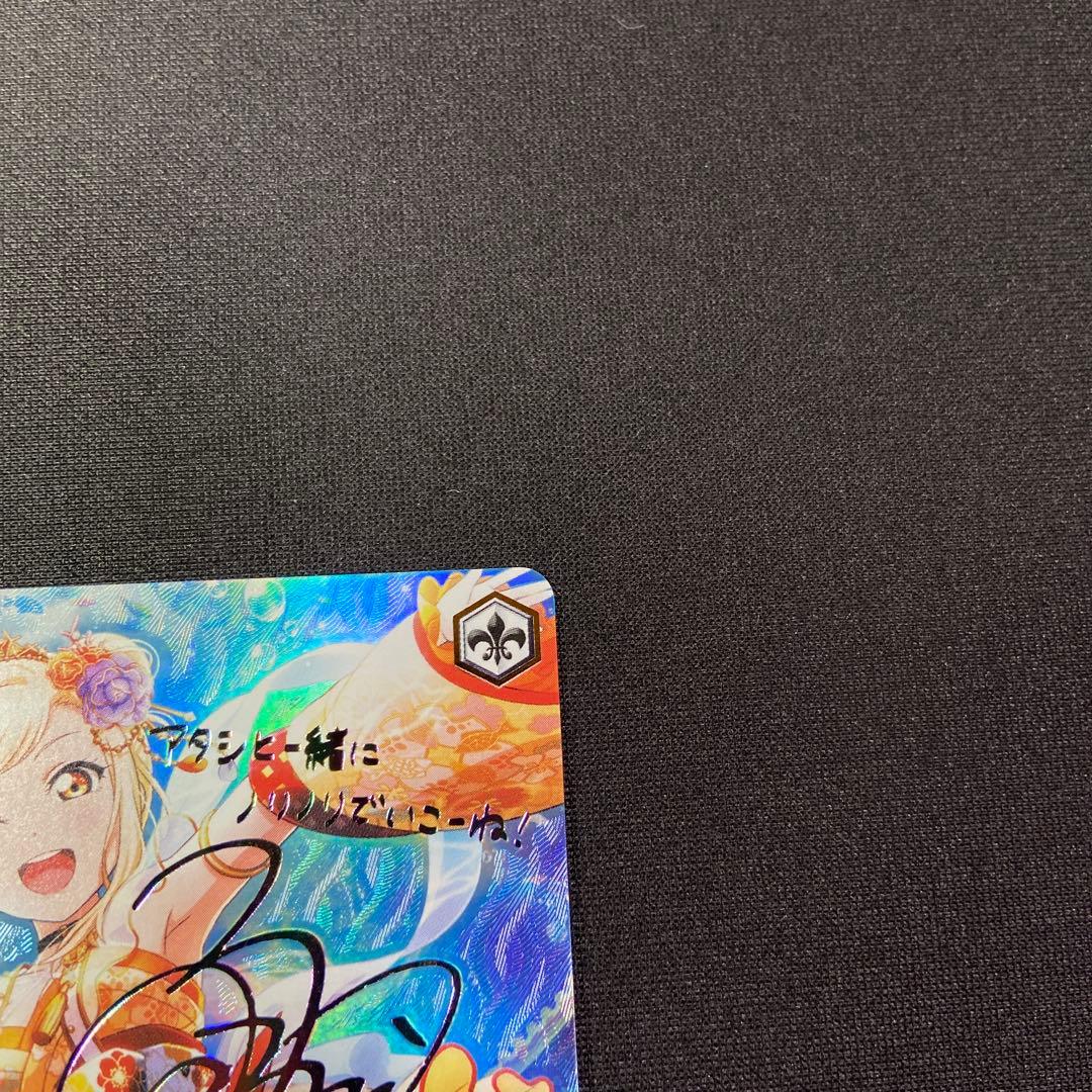 ヴァイス ラブライブ　竜宮城へようこそ　宮下 愛　SSP サイン