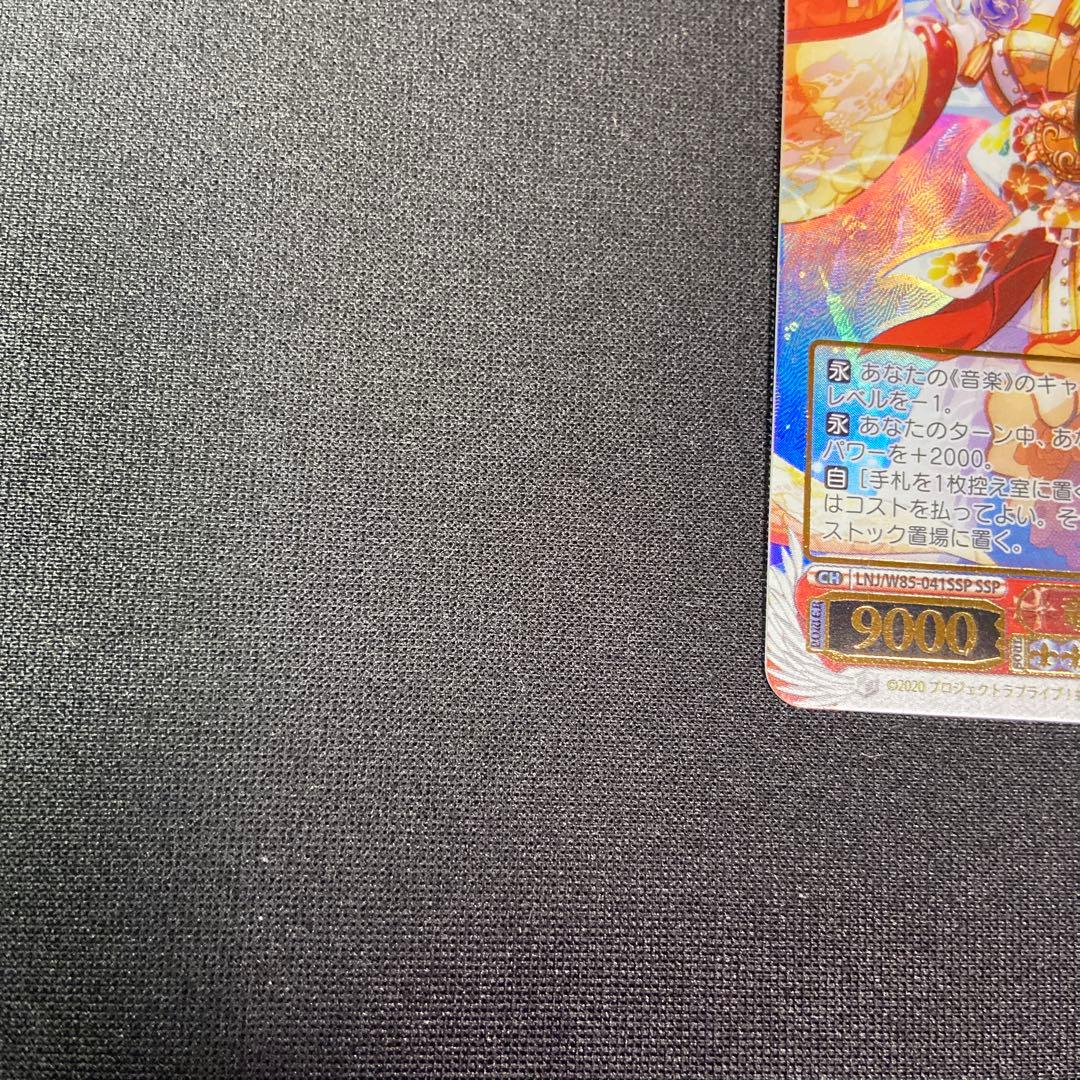 ヴァイス ラブライブ　竜宮城へようこそ　宮下 愛　SSP サイン