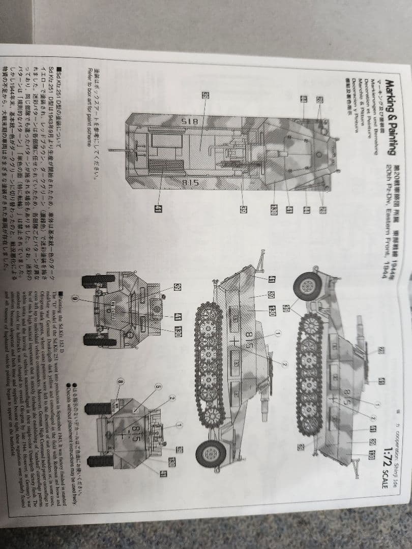 1/72 戦車・装甲車・トラックプラモデルセット