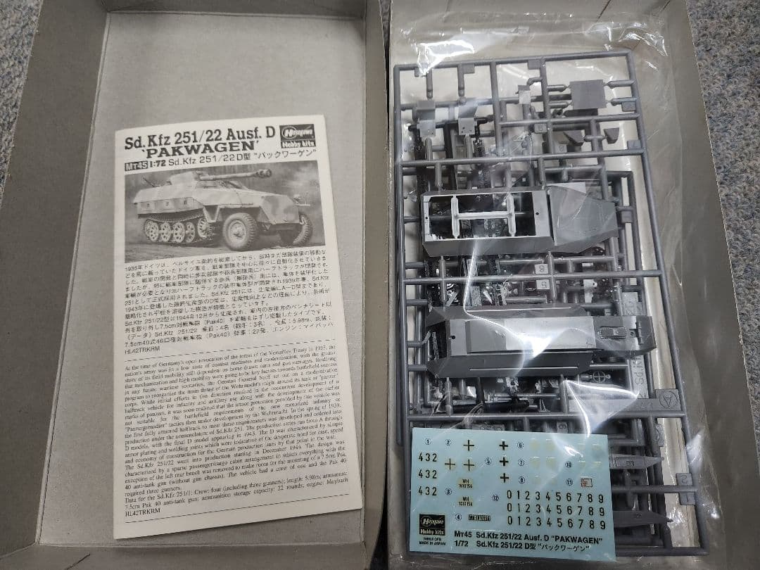 1/72 戦車・装甲車・トラックプラモデルセット