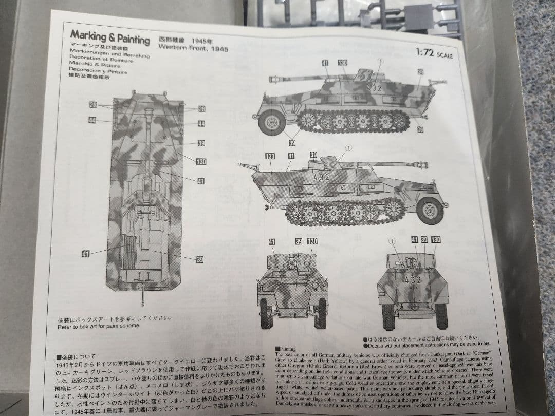 1/72 戦車・装甲車・トラックプラモデルセット
