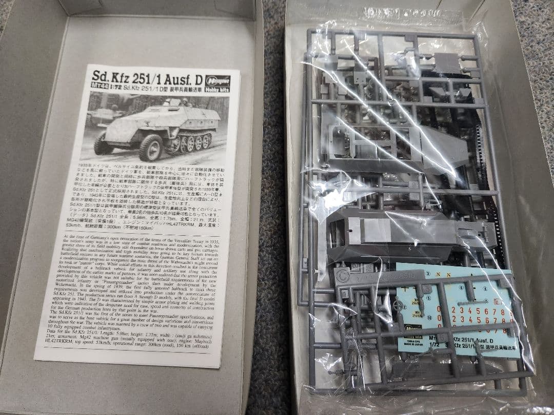 1/72 戦車・装甲車・トラックプラモデルセット