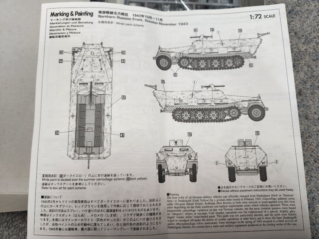 1/72 戦車・装甲車・トラックプラモデルセット