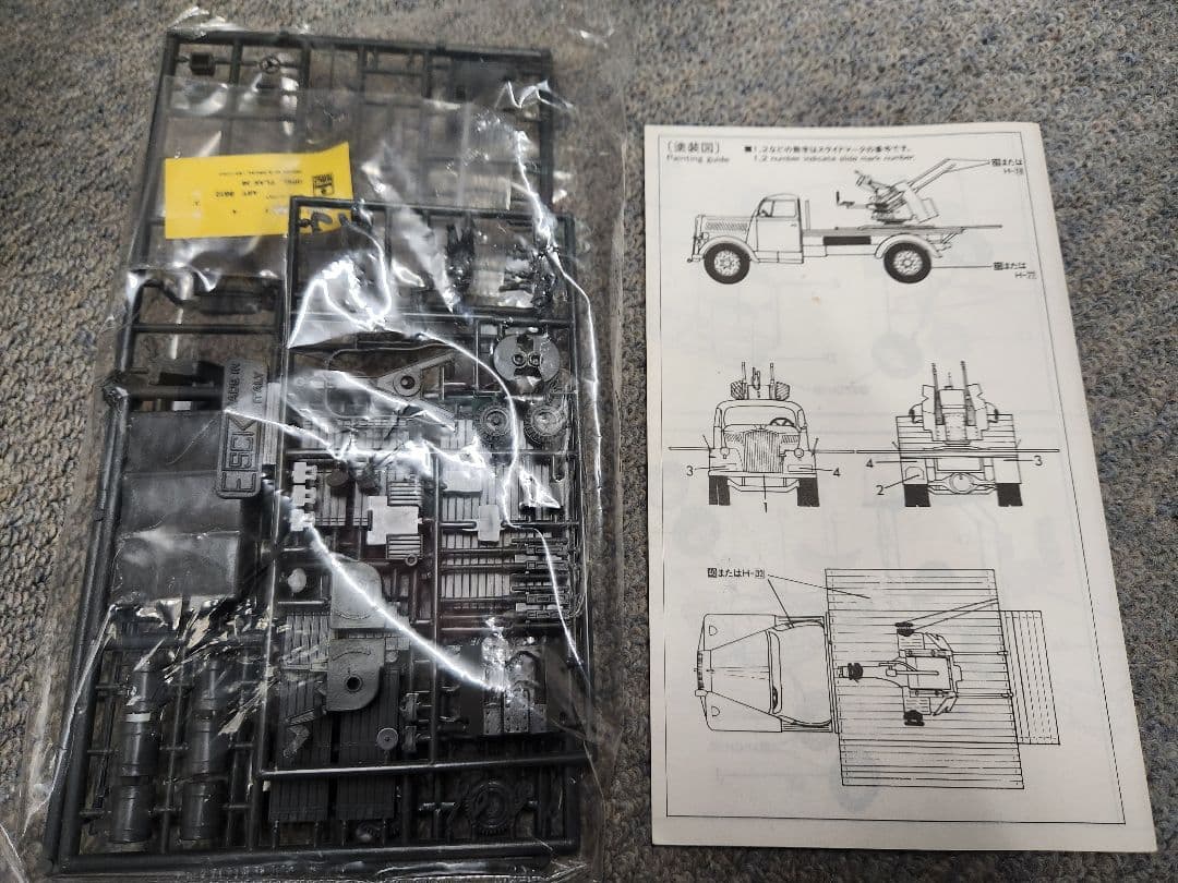 1/72 戦車・装甲車・トラックプラモデルセット