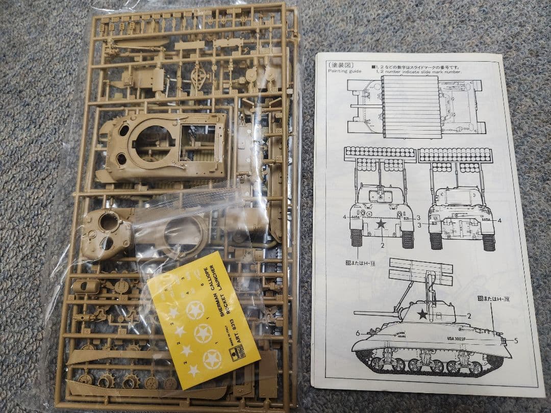 1/72 戦車・装甲車・トラックプラモデルセット