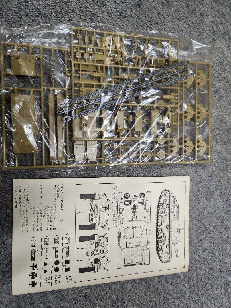 1/72 戦車・装甲車・トラックプラモデルセット