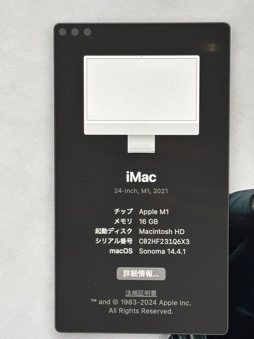 Apple iMac M1 ホワイト 24インチ 16GB 1TB
