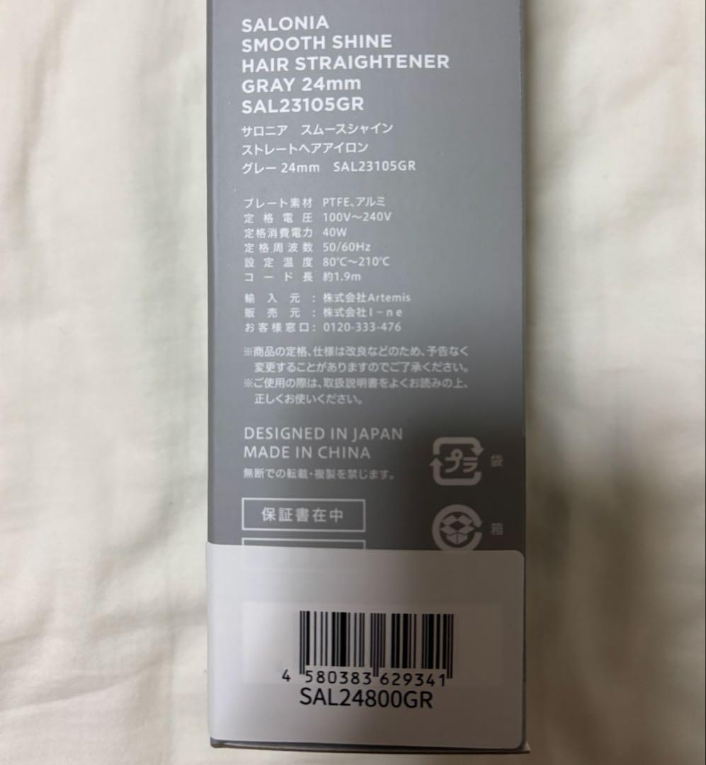 SALONIA スムースシャイン ストレートヘアアイロン24mm グレー