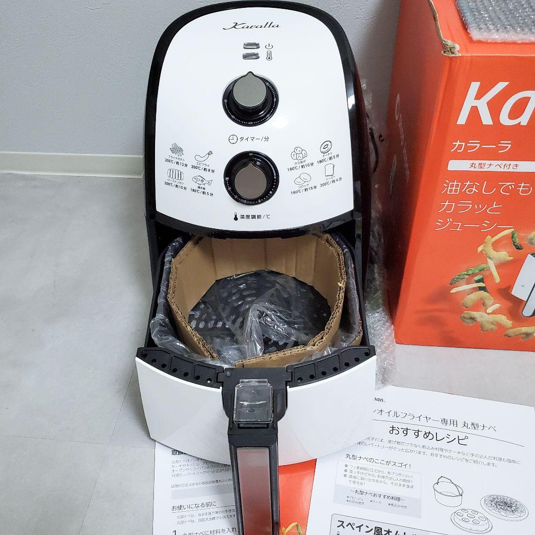 【未使用箱入】ショップジャパン　Karalla　カラーラ　ノンフライヤー調理器具