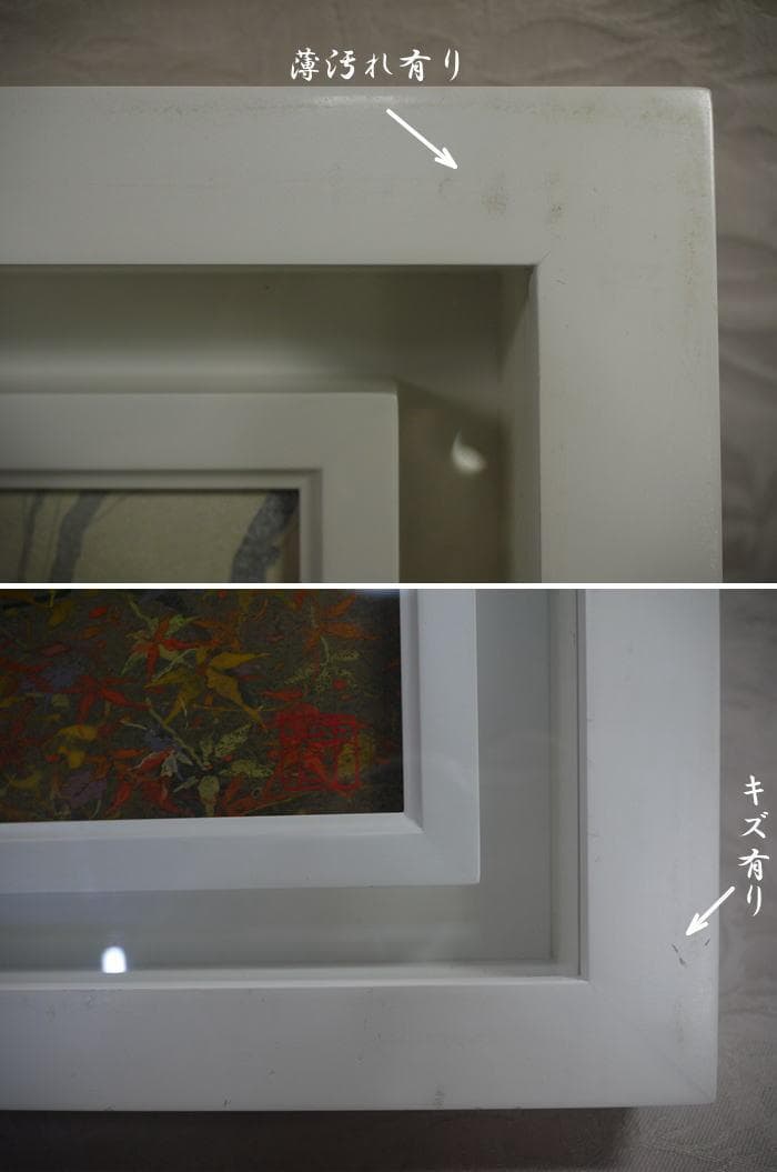 値下！坂元洋介　彩落葉(いろおちば)　F3 日本画　雲肌麻紙ボード日本美術院院友