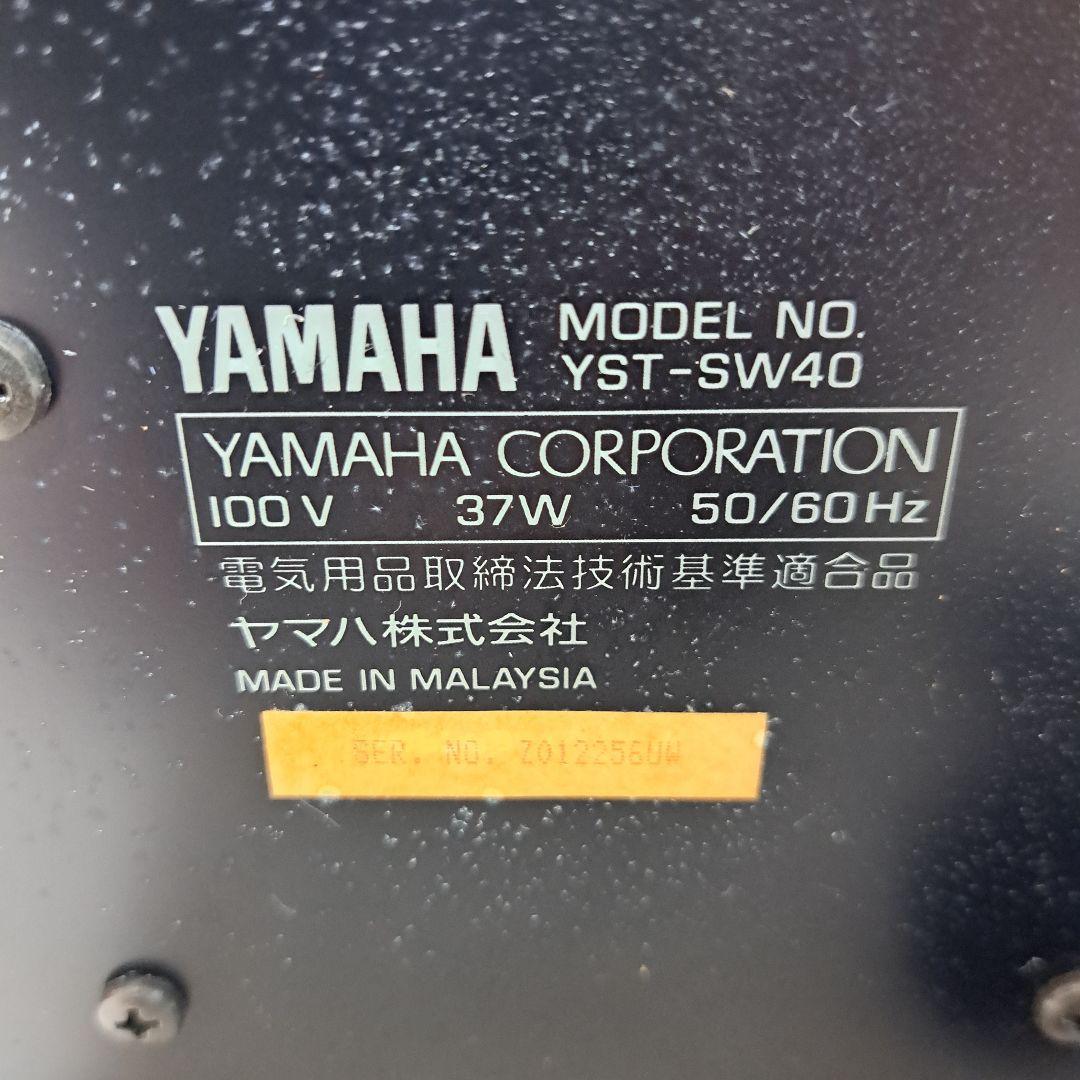 YAMAHA　YST-SW40　ウーファー