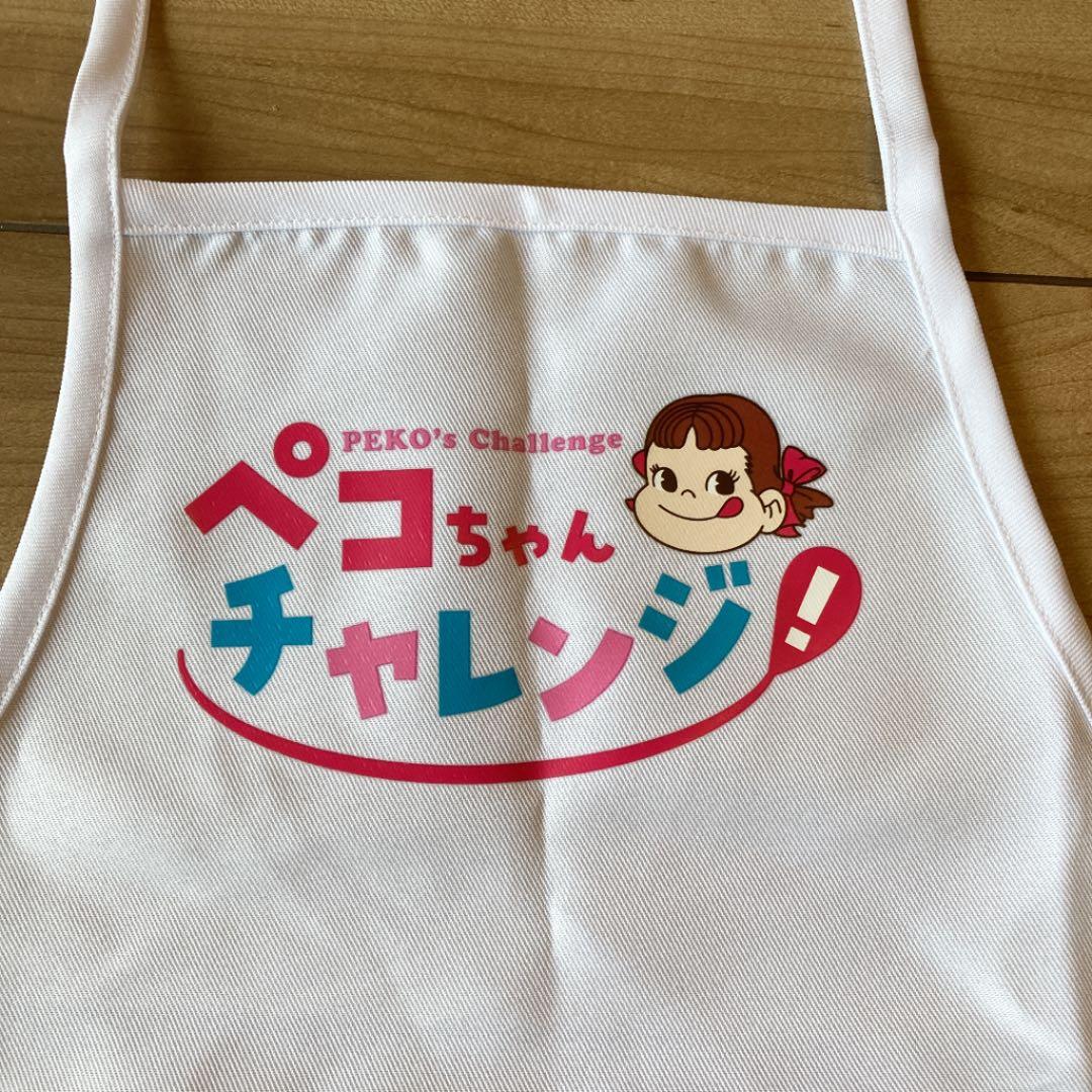 エプロン　ペコちゃんチャレンジ