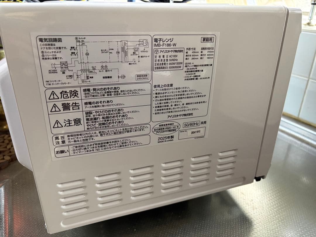 2025年式 IRIS OHYAMA 単機能レンジ IMB-F186-W