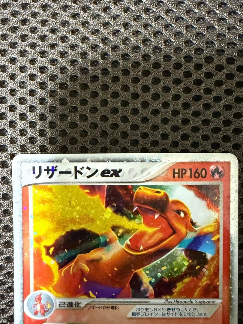 【大幅値下げ】リザードンex ランダム構築スターター 012/052