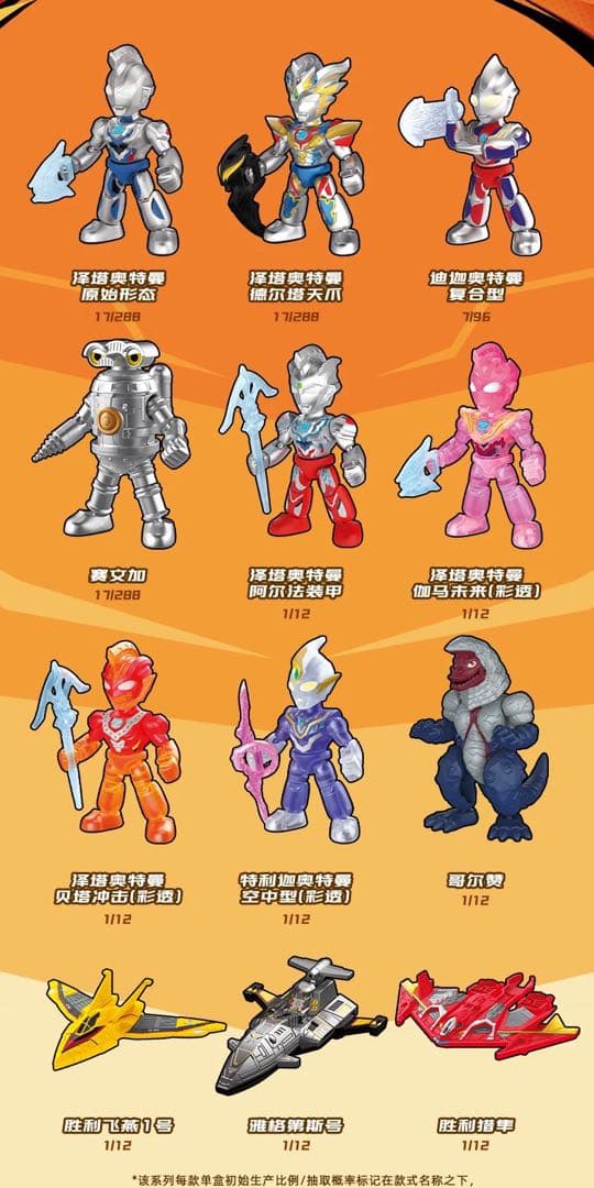 中国正規品　blokees ウルトラマン　第一弾　　フィギュア