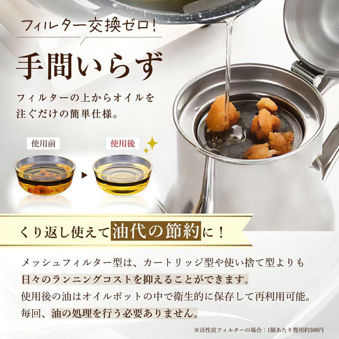 ⭐️おしゃれドリップ オイルポット 650ml ステンレス メッシュフィルター付
