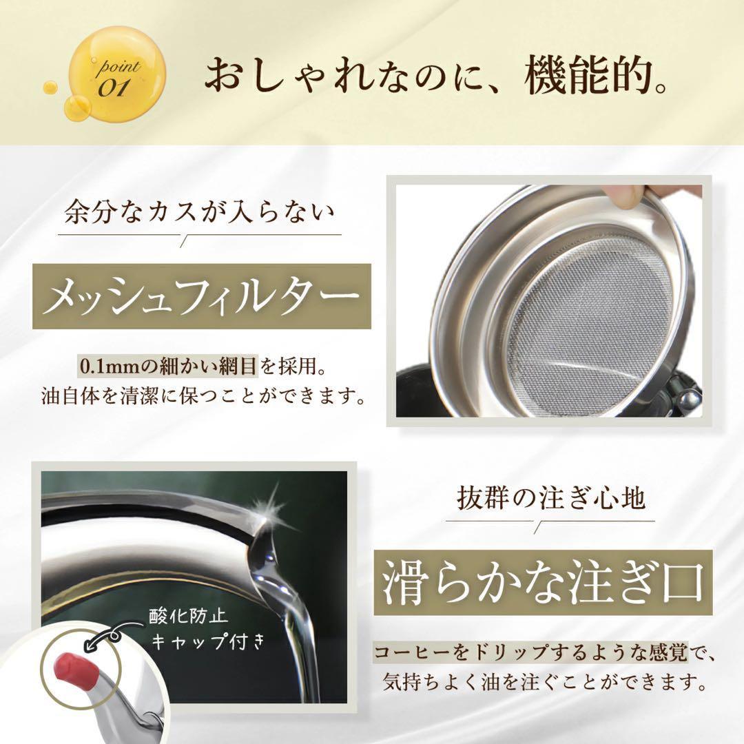 ⭐️おしゃれドリップ オイルポット 650ml ステンレス メッシュフィルター付