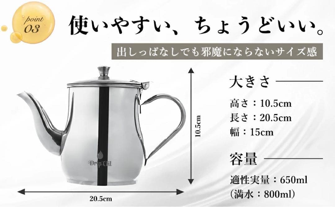 ⭐️おしゃれドリップ オイルポット 650ml ステンレス メッシュフィルター付