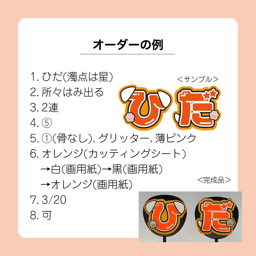 【専用】うちわ文字