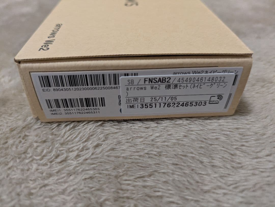 新品未使用　arrows We2　ネイビーグリーン