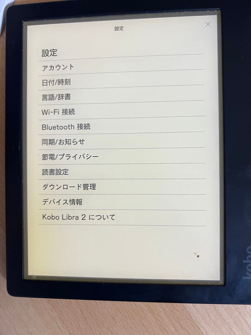 Kobo Libra 2 本体 カバー付き