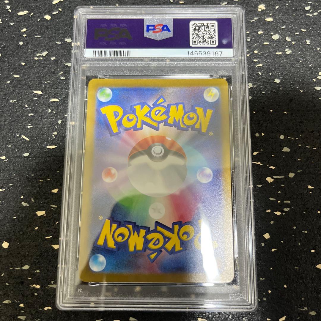 エリカのモンジャラ ar psa10 743/742 ワンオーナー品