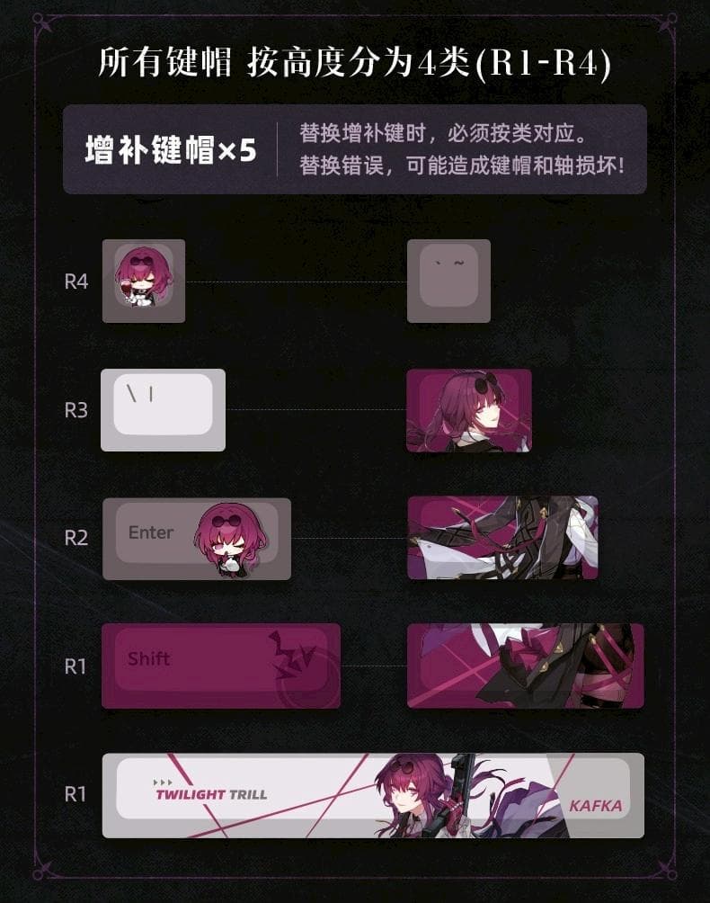 【公式正規品】崩壊：スターレイル　カフカ　108キー（水晶酒紅軸：リニア軸