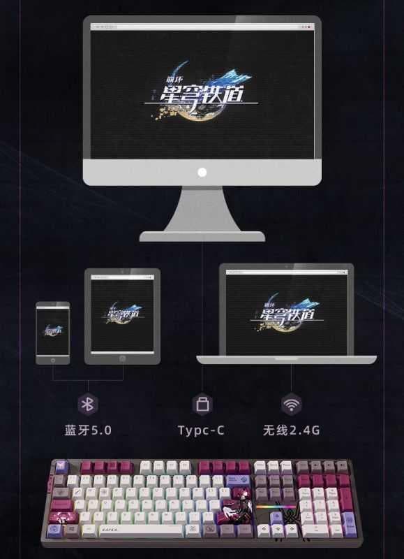 【公式正規品】崩壊：スターレイル　カフカ　108キー（水晶酒紅軸：リニア軸