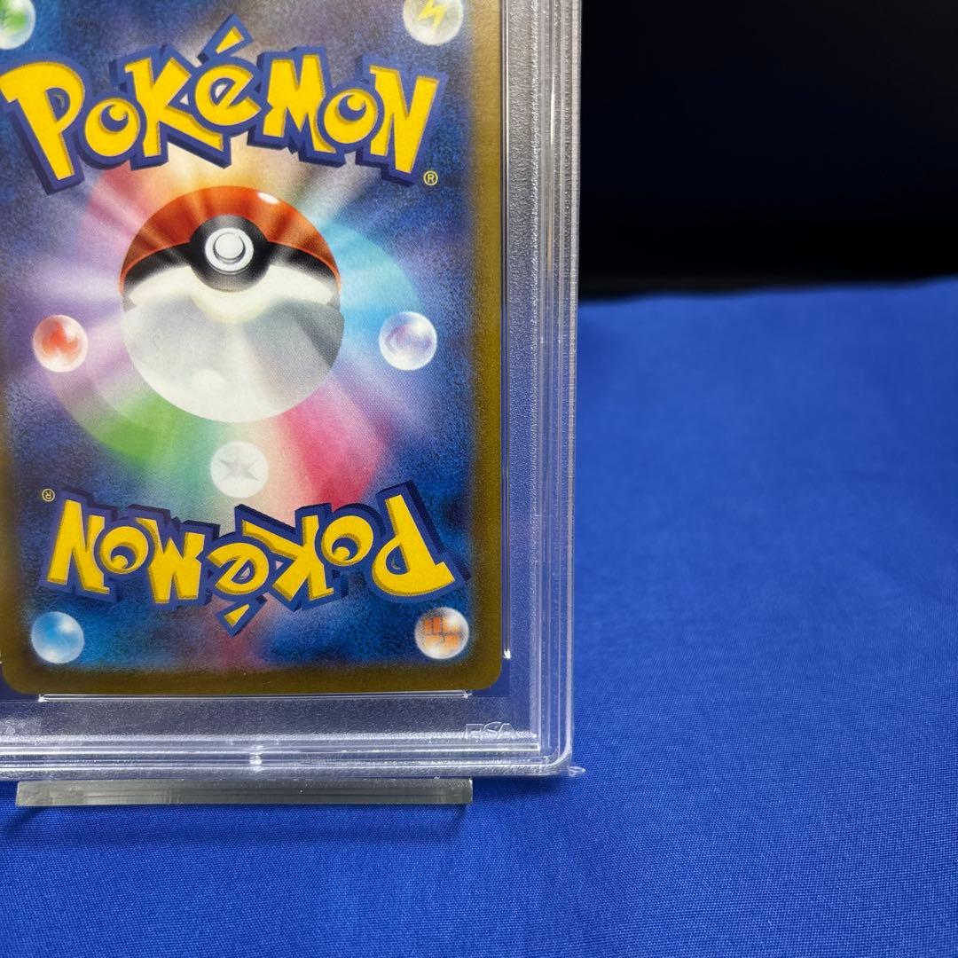 【PSA10】スイクンV SAR 215/172 S12a VSTARユニバース