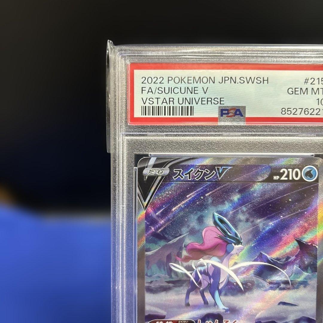 【PSA10】スイクンV SAR 215/172 S12a VSTARユニバース