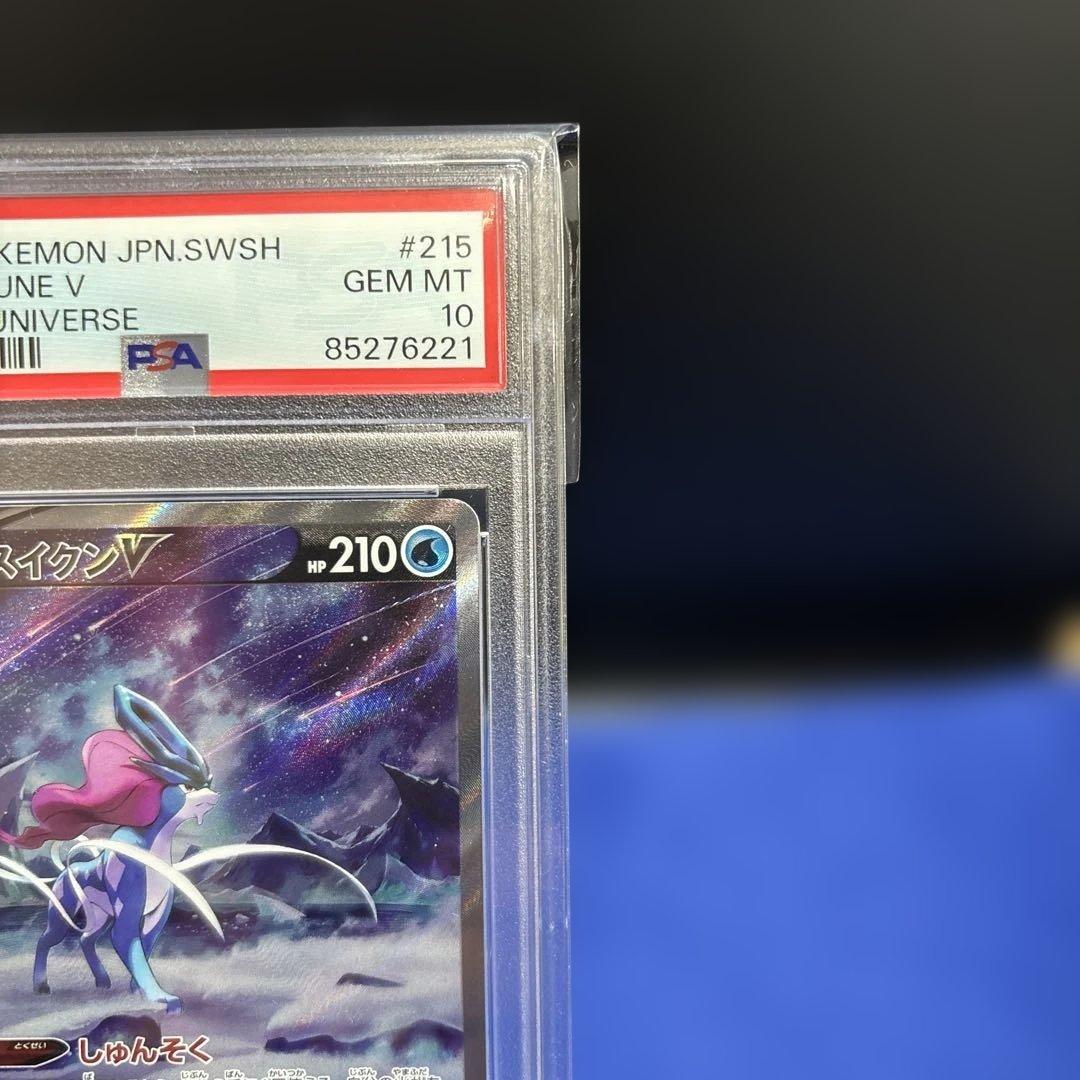 【PSA10】スイクンV SAR 215/172 S12a VSTARユニバース