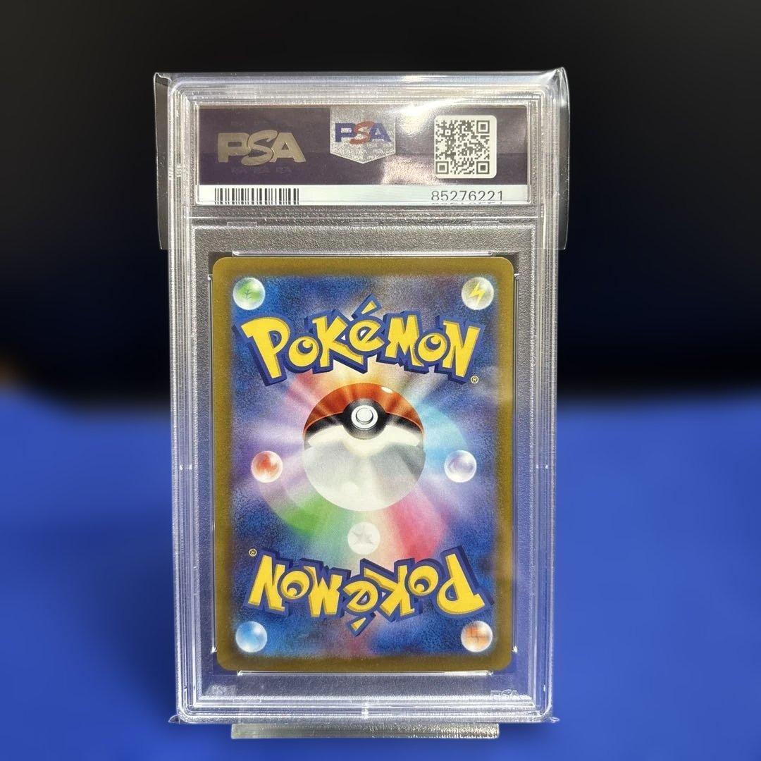 【PSA10】スイクンV SAR 215/172 S12a VSTARユニバース