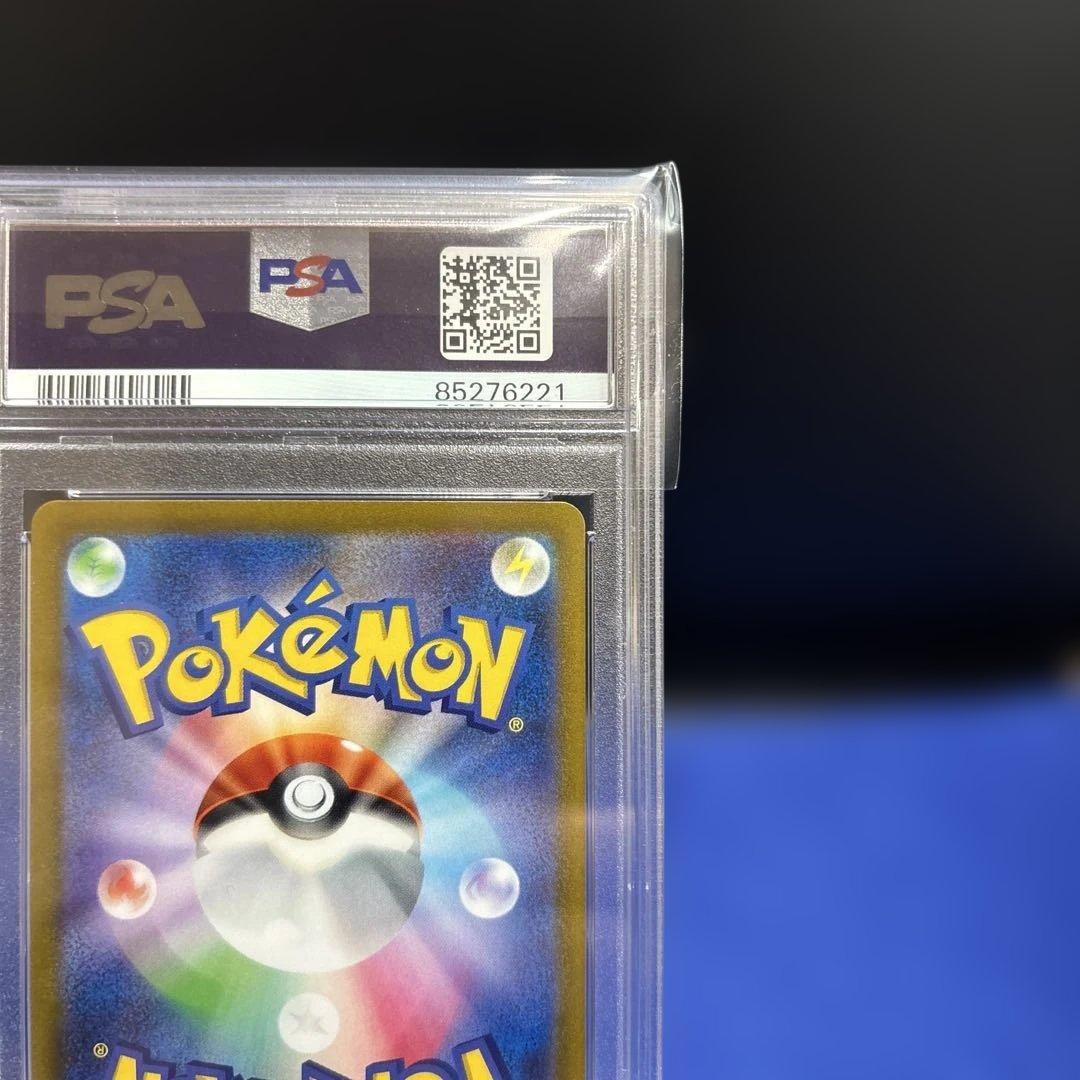 【PSA10】スイクンV SAR 215/172 S12a VSTARユニバース