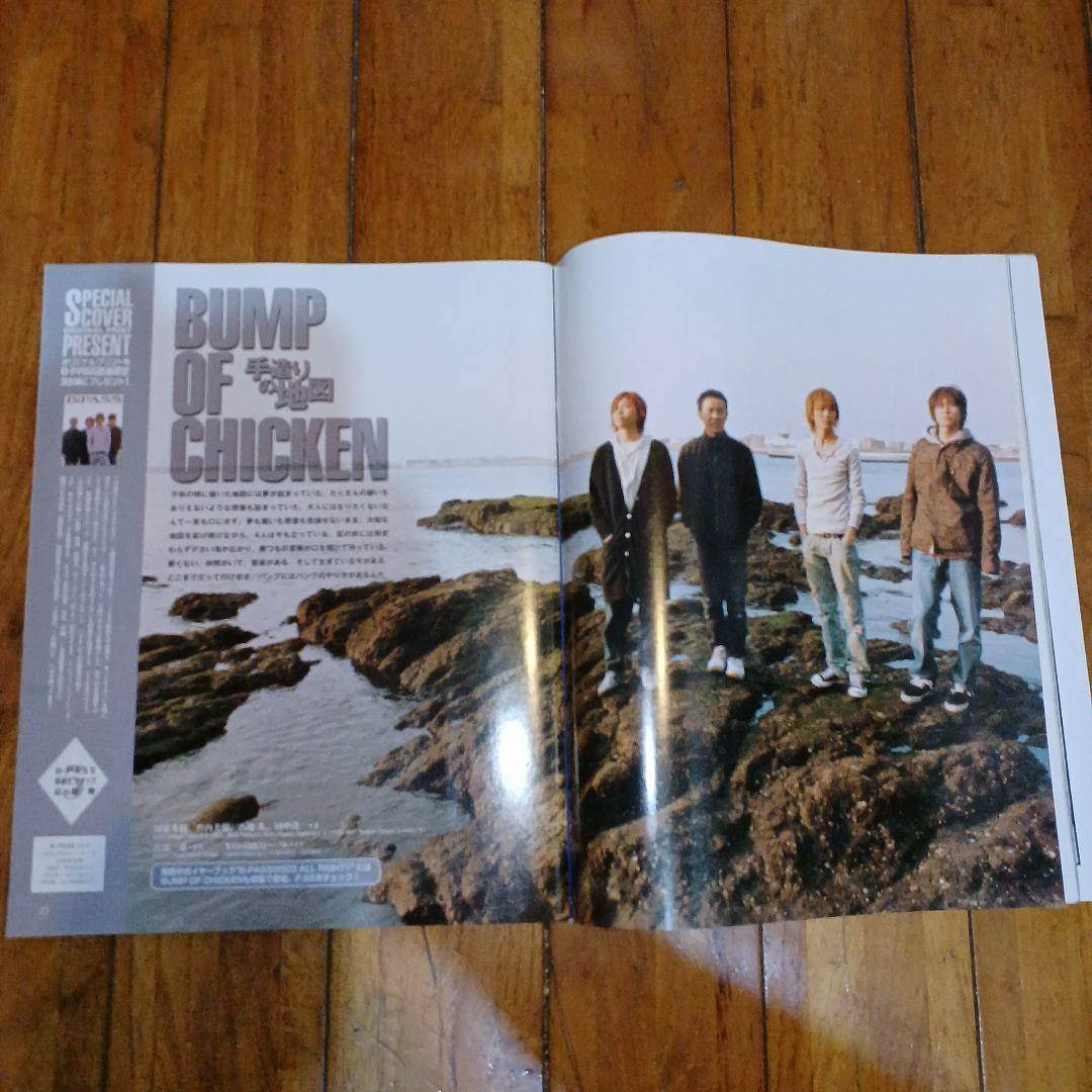 BUMP OF CHICKEN グッズ(雑誌・冊子・チラシ・ピンバッジ)