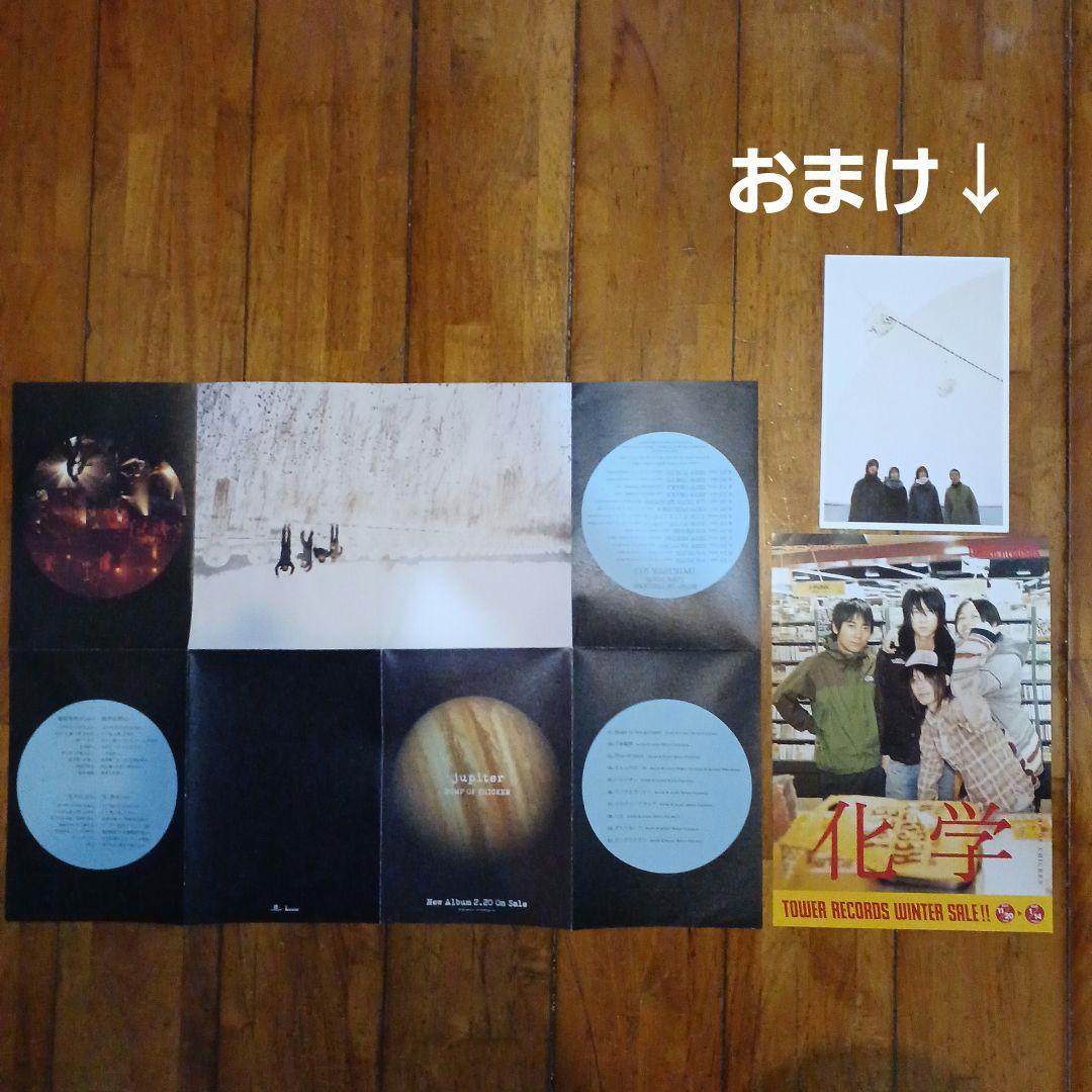 BUMP OF CHICKEN グッズ(雑誌・冊子・チラシ・ピンバッジ)