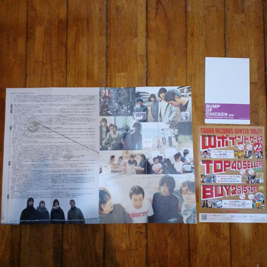BUMP OF CHICKEN グッズ(雑誌・冊子・チラシ・ピンバッジ)