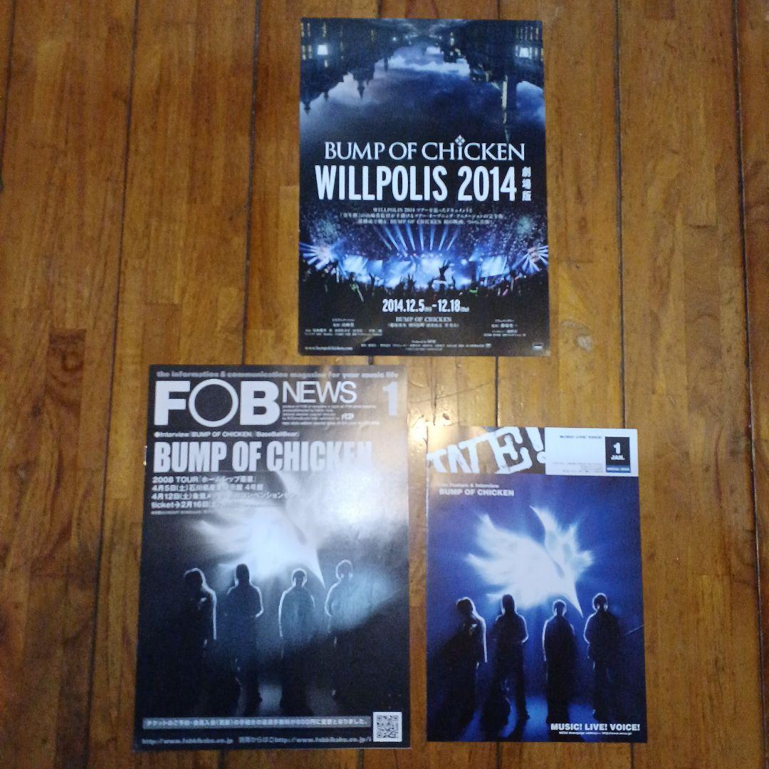 BUMP OF CHICKEN グッズ(雑誌・冊子・チラシ・ピンバッジ)
