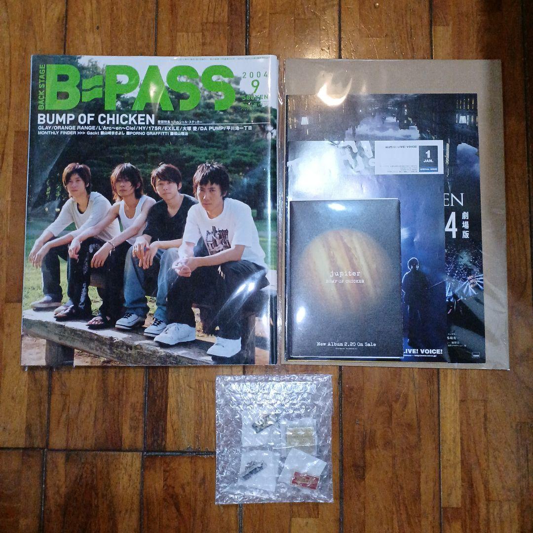 BUMP OF CHICKEN グッズ(雑誌・冊子・チラシ・ピンバッジ)