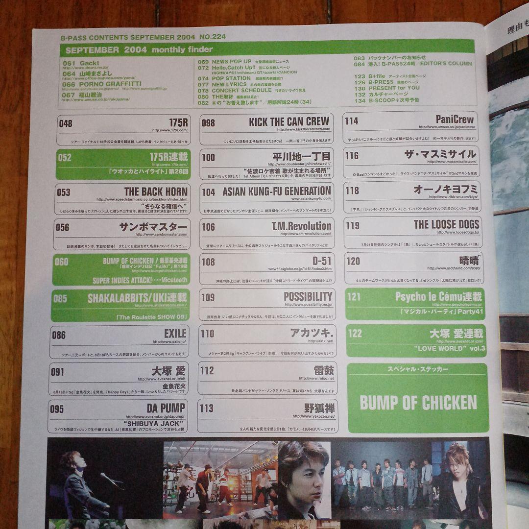 BUMP OF CHICKEN グッズ(雑誌・冊子・チラシ・ピンバッジ)