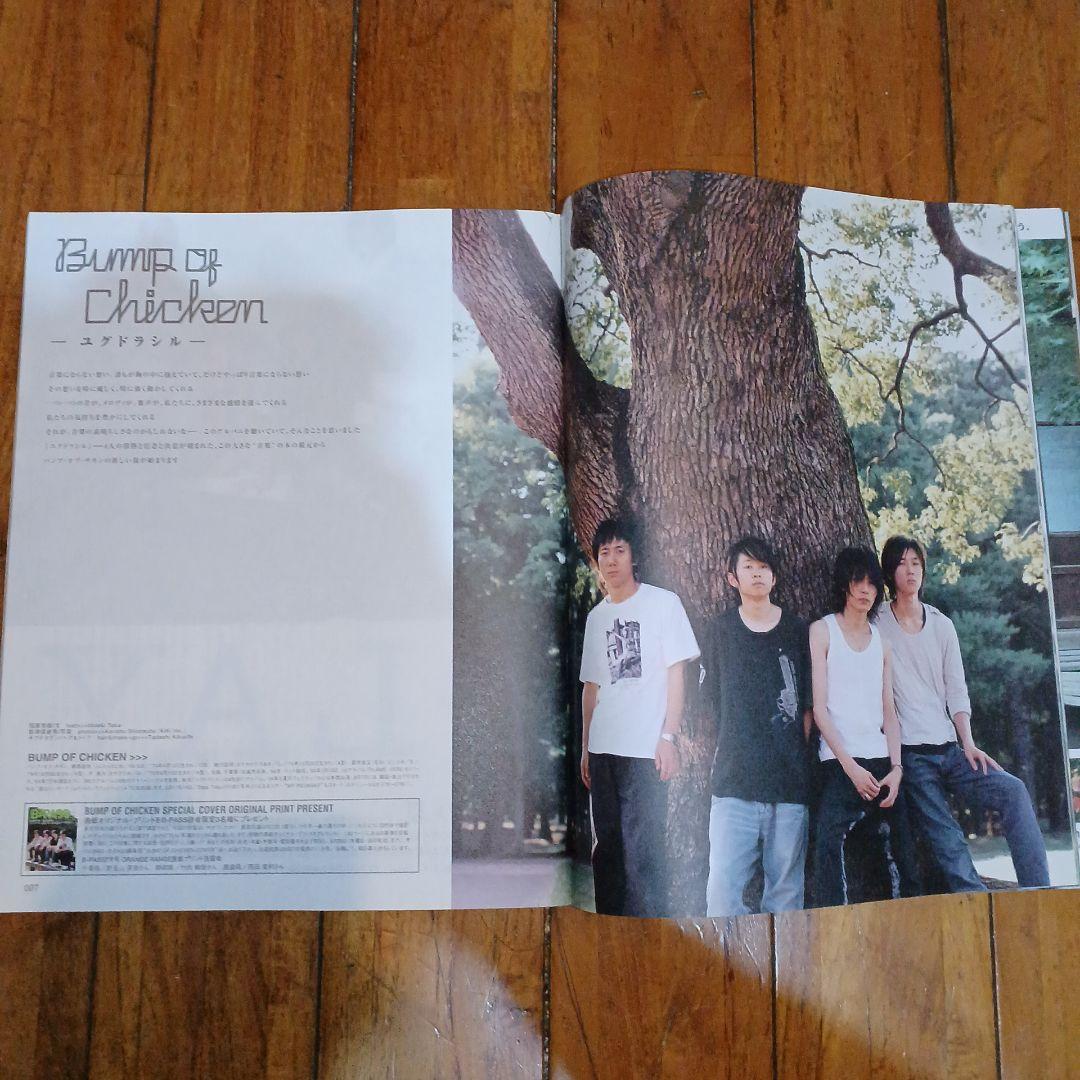 BUMP OF CHICKEN グッズ(雑誌・冊子・チラシ・ピンバッジ)