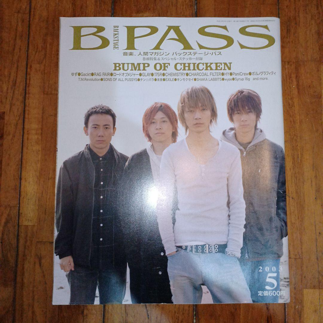 BUMP OF CHICKEN グッズ(雑誌・冊子・チラシ・ピンバッジ)