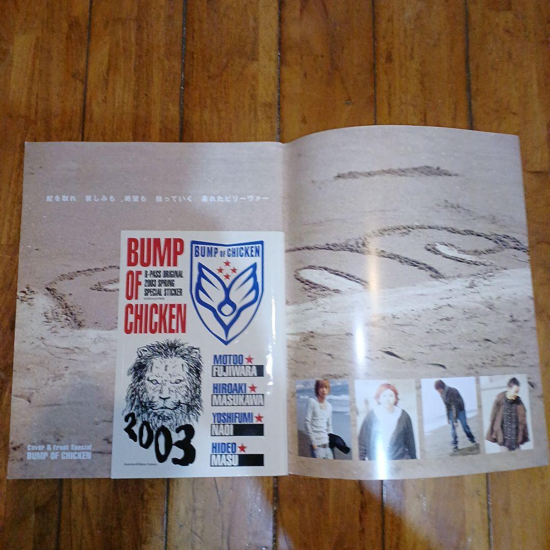BUMP OF CHICKEN グッズ(雑誌・冊子・チラシ・ピンバッジ)
