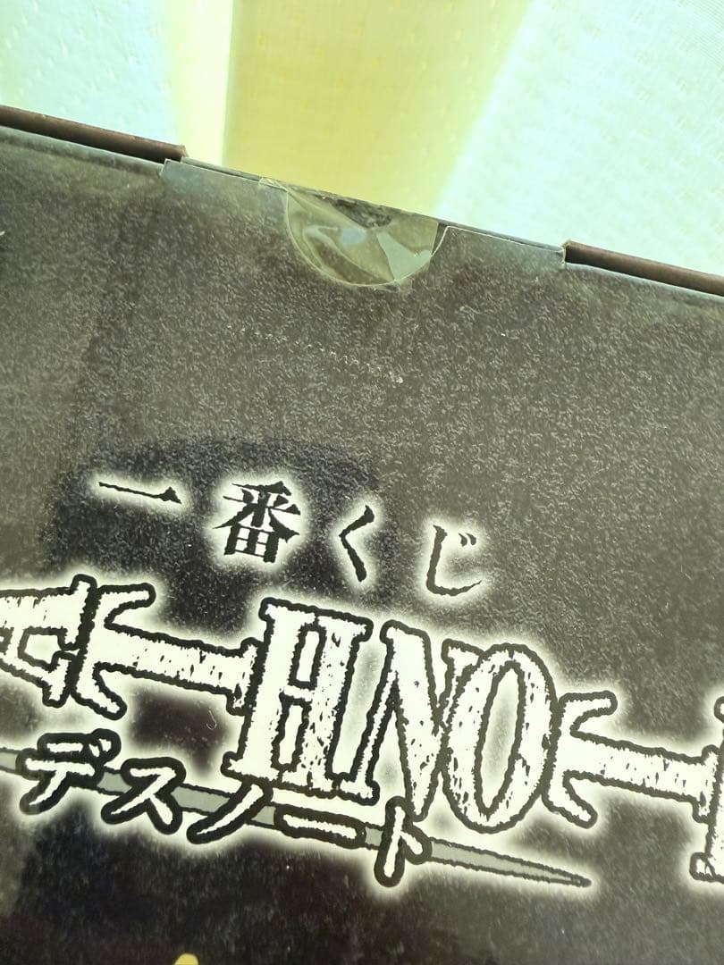 DEATHNOTE一番くじ フィギュア A賞 B賞 D賞セット