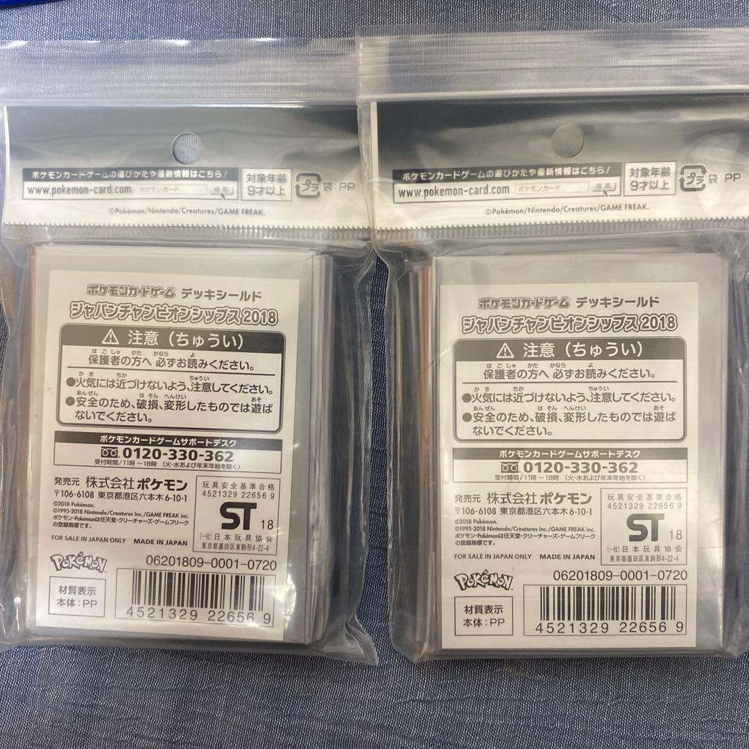 ジャパンチャンピオンシップス2018 デッキシールド