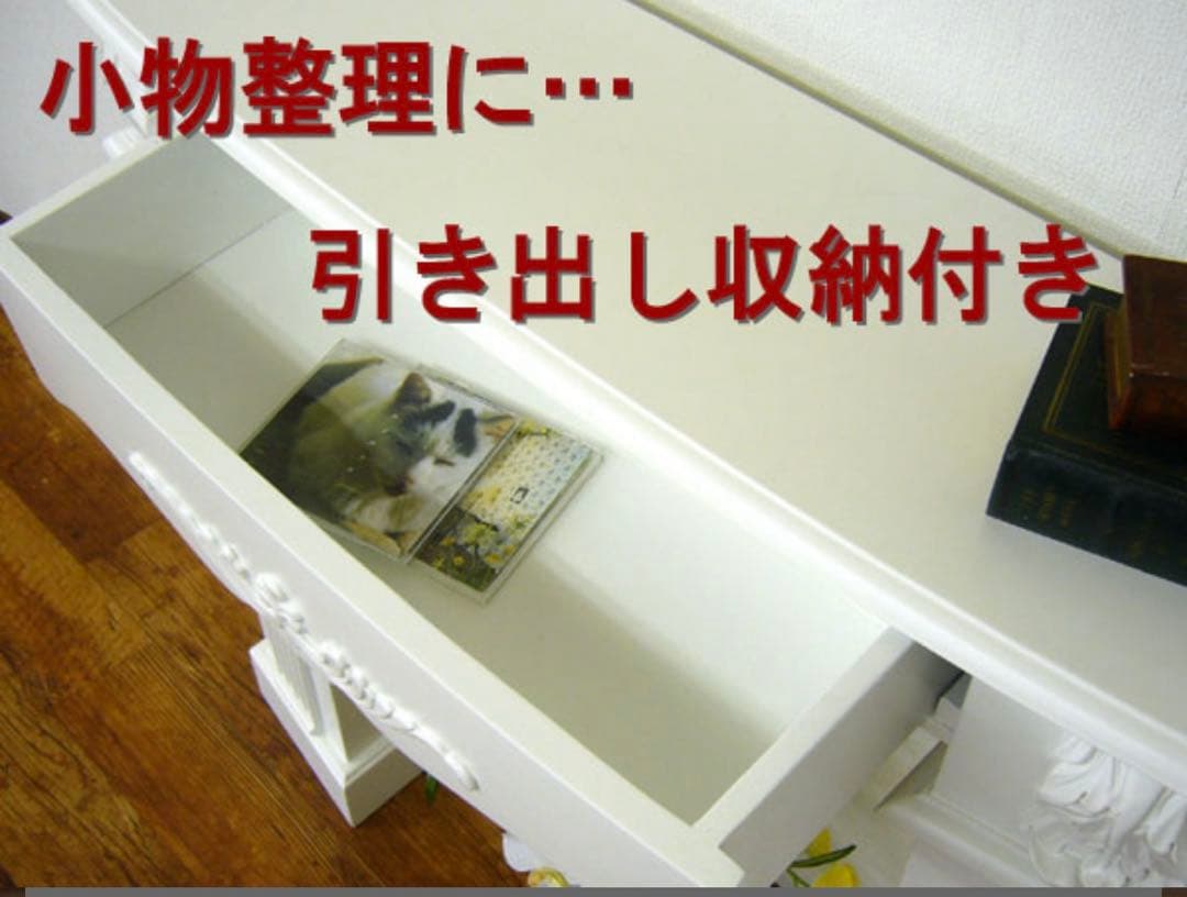 マントルピース　ファイヤープレイス　アンティーク調　ロココ　姫系家具　引き出し