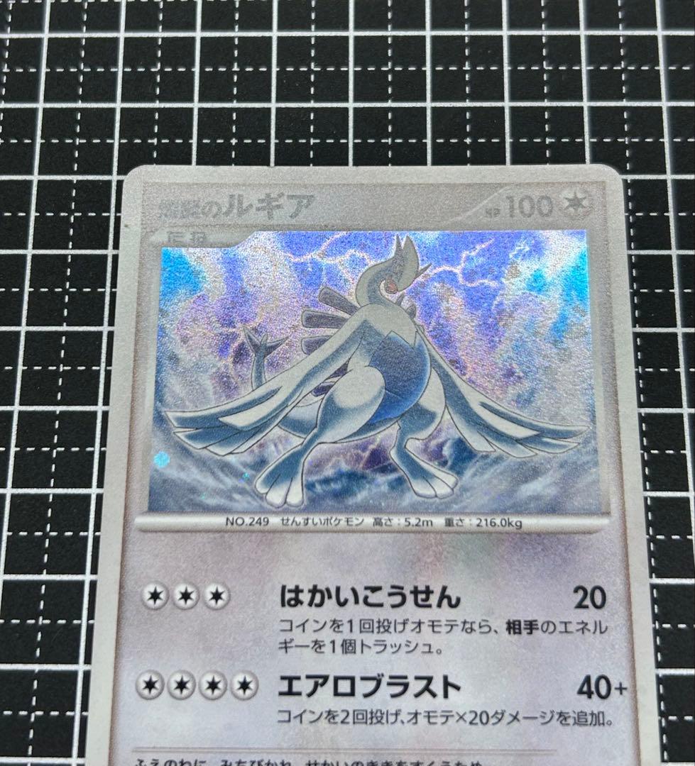 爆誕のルギア 映画10周年記念プレミアムシート 10th