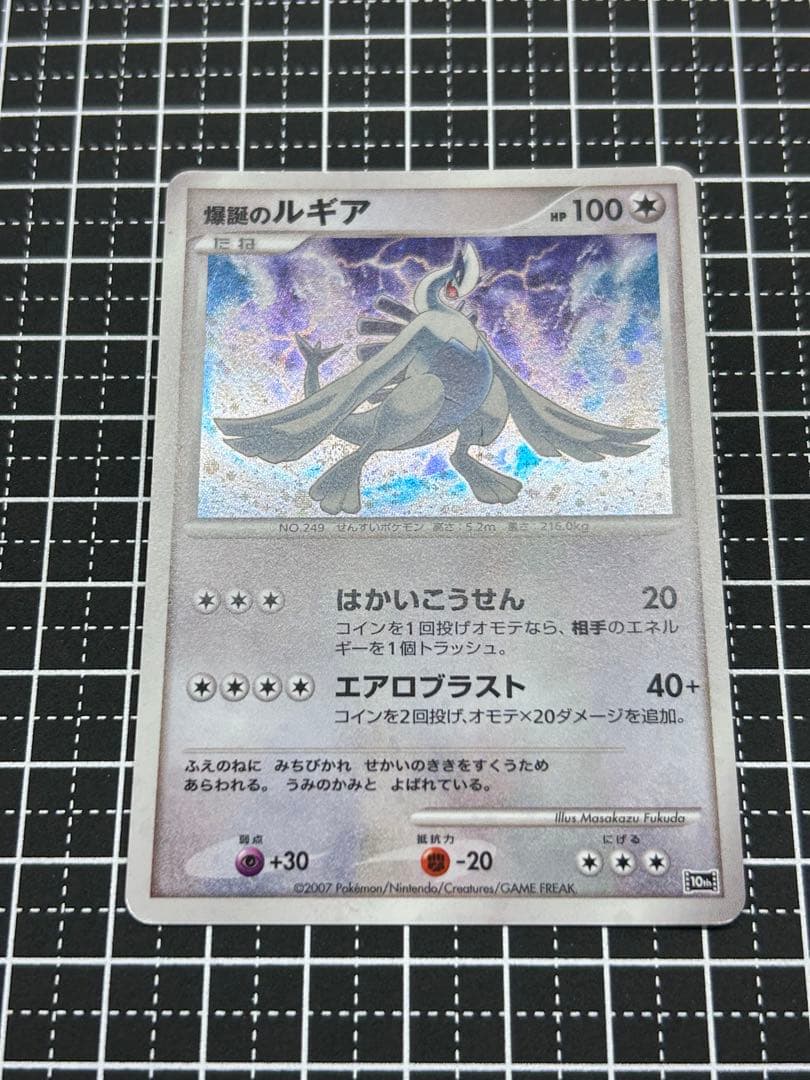 爆誕のルギア 映画10周年記念プレミアムシート 10th