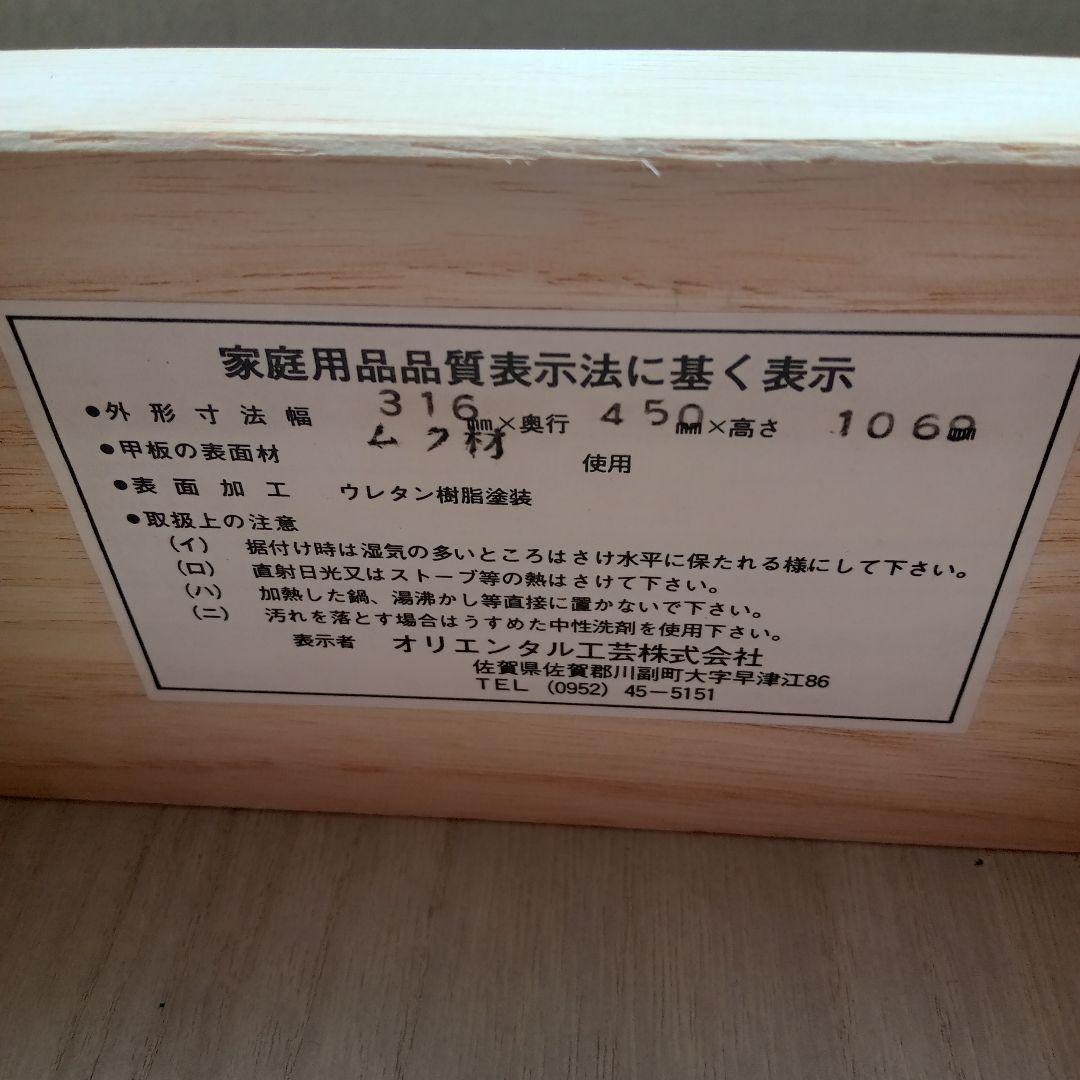 九州民芸家具 7段チェスト 整理箪笥 オリエンタル工芸 無垢材 スリム 希少