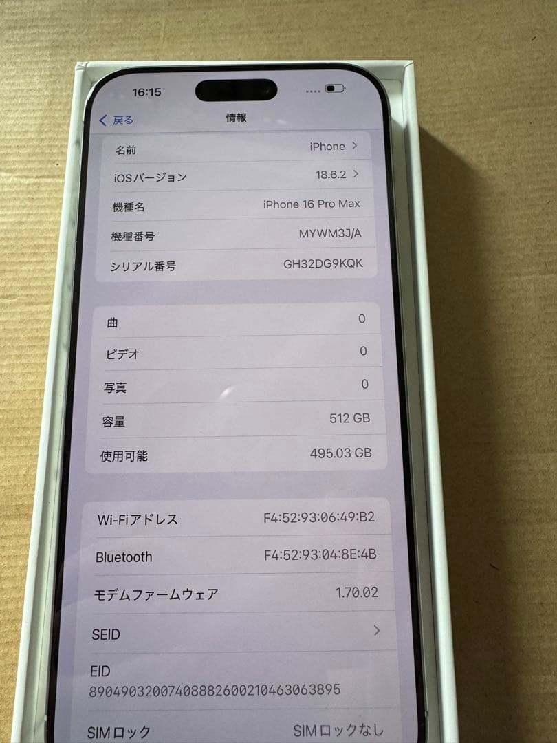 スマートフォン本体 Apple iPhone 16 Pro Max 512GB